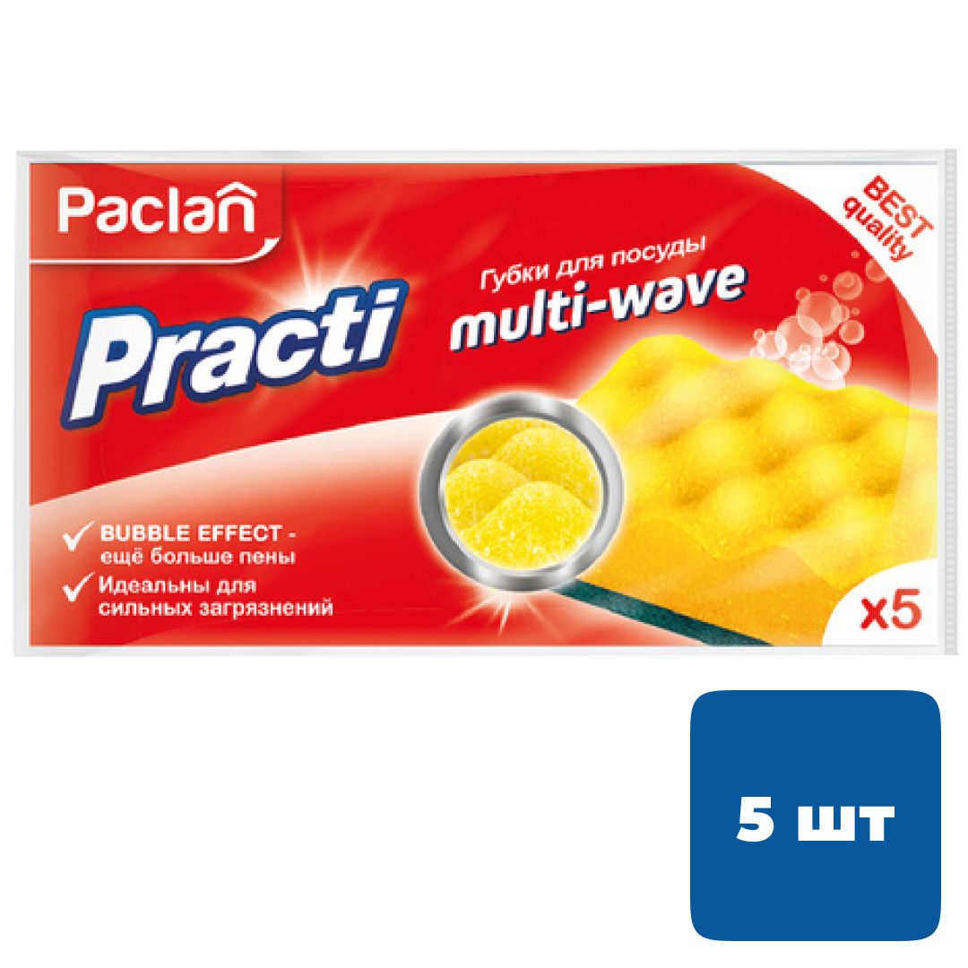 Губки для мытья посуды Paclan "Practi Multi-Wave", в комплекте 5 шт. / Губки хозяйственные