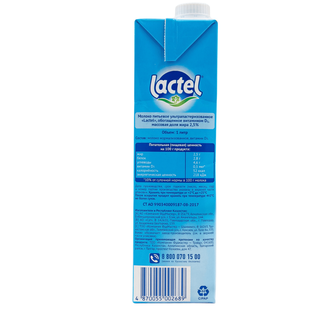 Lactel сүті, 1 литр, 2,5%, тетрапакетте / Сүт және кілегей №2 oe.kz Lactel сүті, 1 литр, 2,5%, тетрапакетте / Сүт және кілегей №2