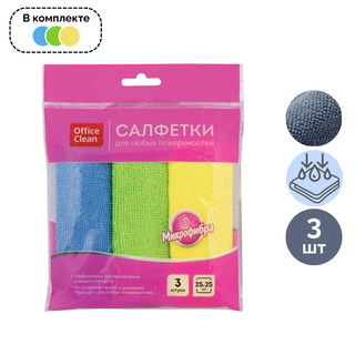 Әмбебап микрофибра майлықтары OfficeClean, өлшемі 25*25 см, жинақта 3 дана, ассорти / Тұрмыстық майлықтар