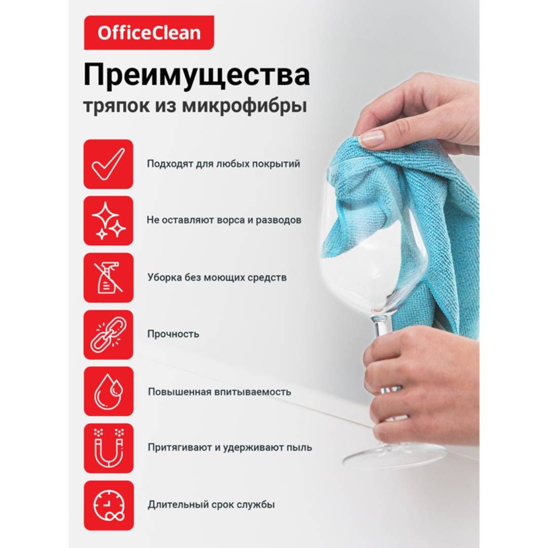 Әмбебап микрофибра майлықтары OfficeClean, өлшемі 25*25 см, жинақта 3 дана, ассорти / Тұрмыстық майлықтар №3