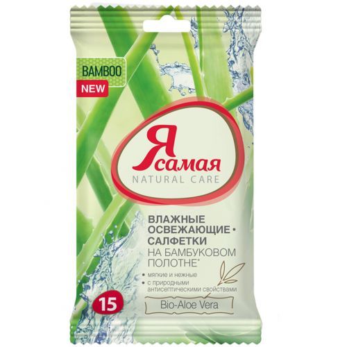 Салфетки влажные Я самая, 15 штук в упаковке / Салфетки бумажные