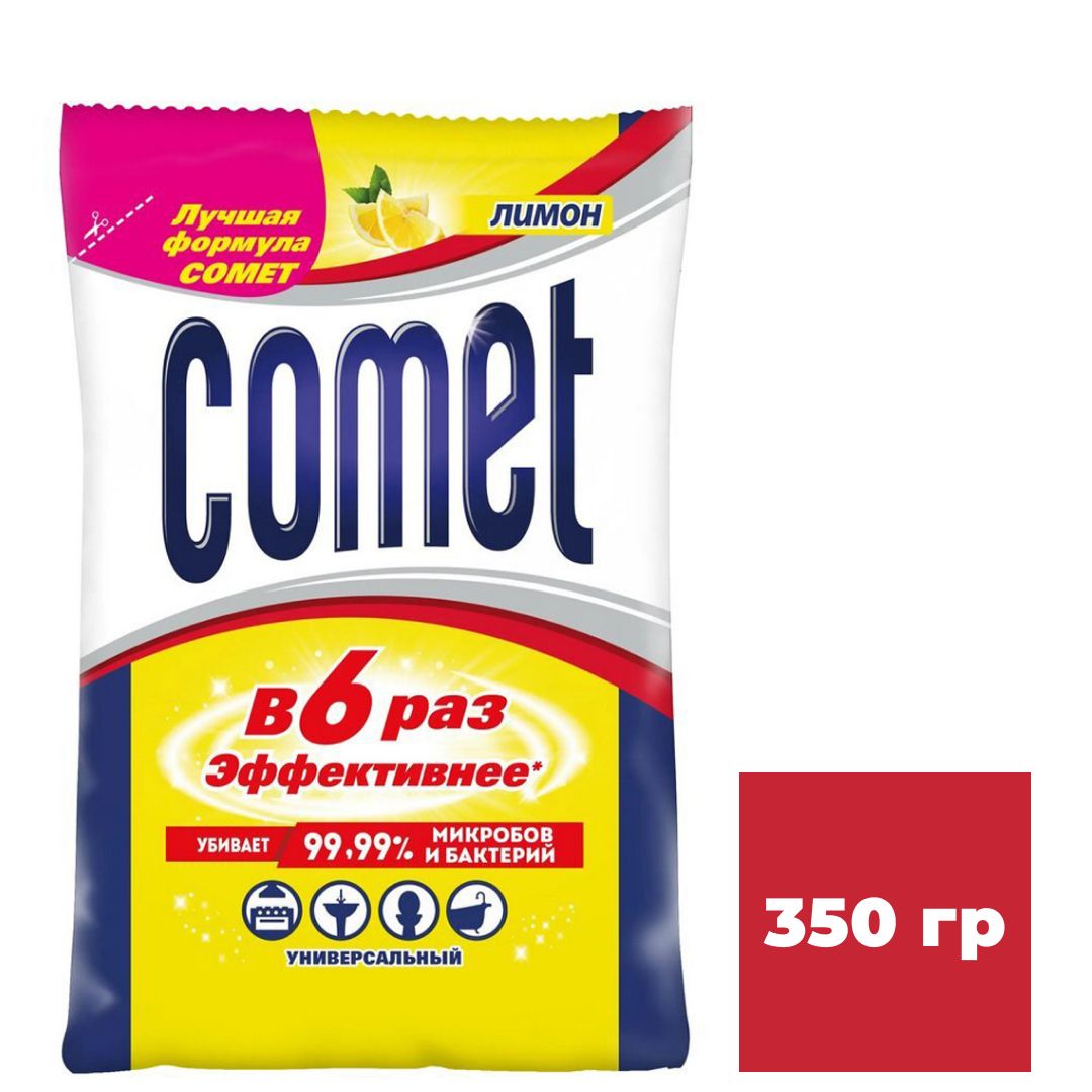 Чистящий порошок универсальный Comet "Лимон", 350 гр, в мягкой упаковке / Универсальные чистящие средства