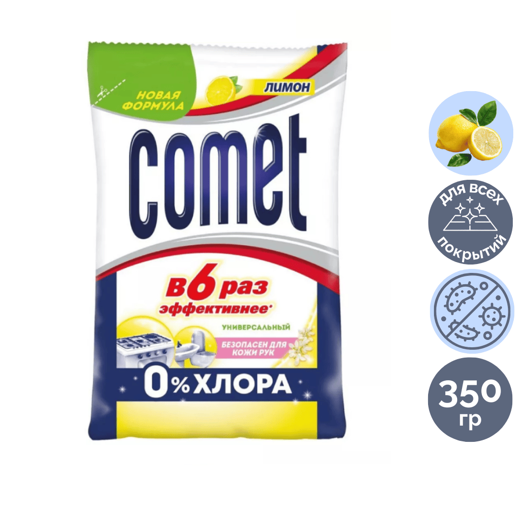 Чистящий порошок универсальный Comet "Лимон", 350 гр, в мягкой упаковке / Универсальные чистящие средства №2 oe.kz Чистящий порошок универсальный Comet "Лимон", 350 гр, в мягкой упаковке / Универсальные чистящие средства №2