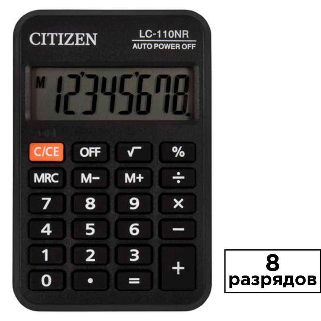 Калькулятор карманный Citizen LC-110NR, 8 разрядный, размеры 58*88*11 мм / Калькуляторы карманные