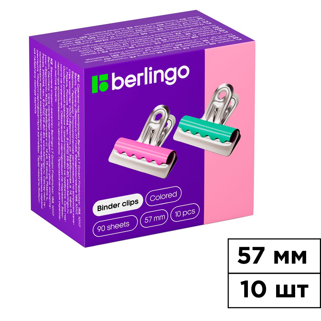 Зажимы-бульдоги для бумаг Berlingo, 57 мм, 10 шт., цветные
