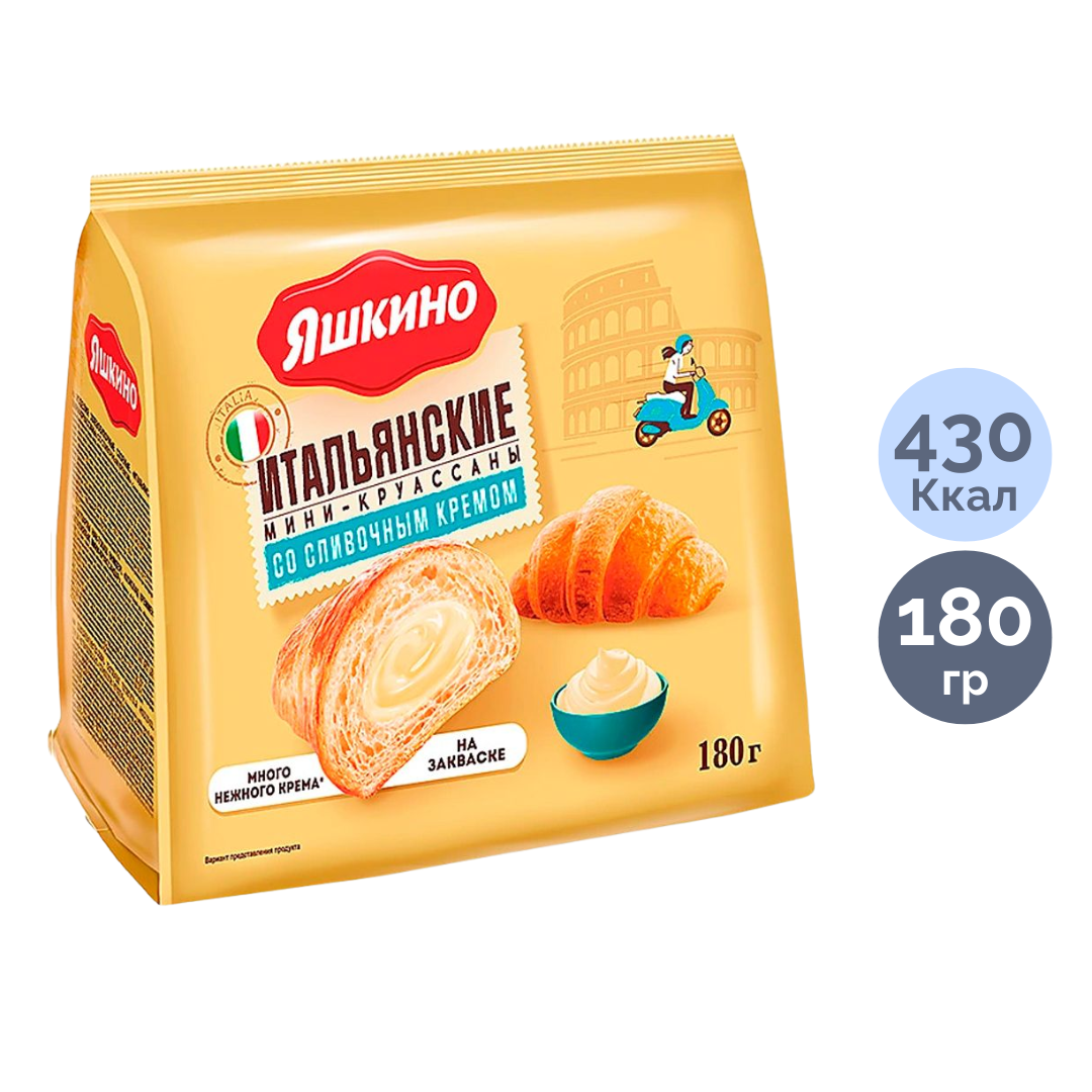 Мини-круассаны Яшкино "Со сливочным кремом", 180 гр / Бисквиты, круассаны, маффины №2