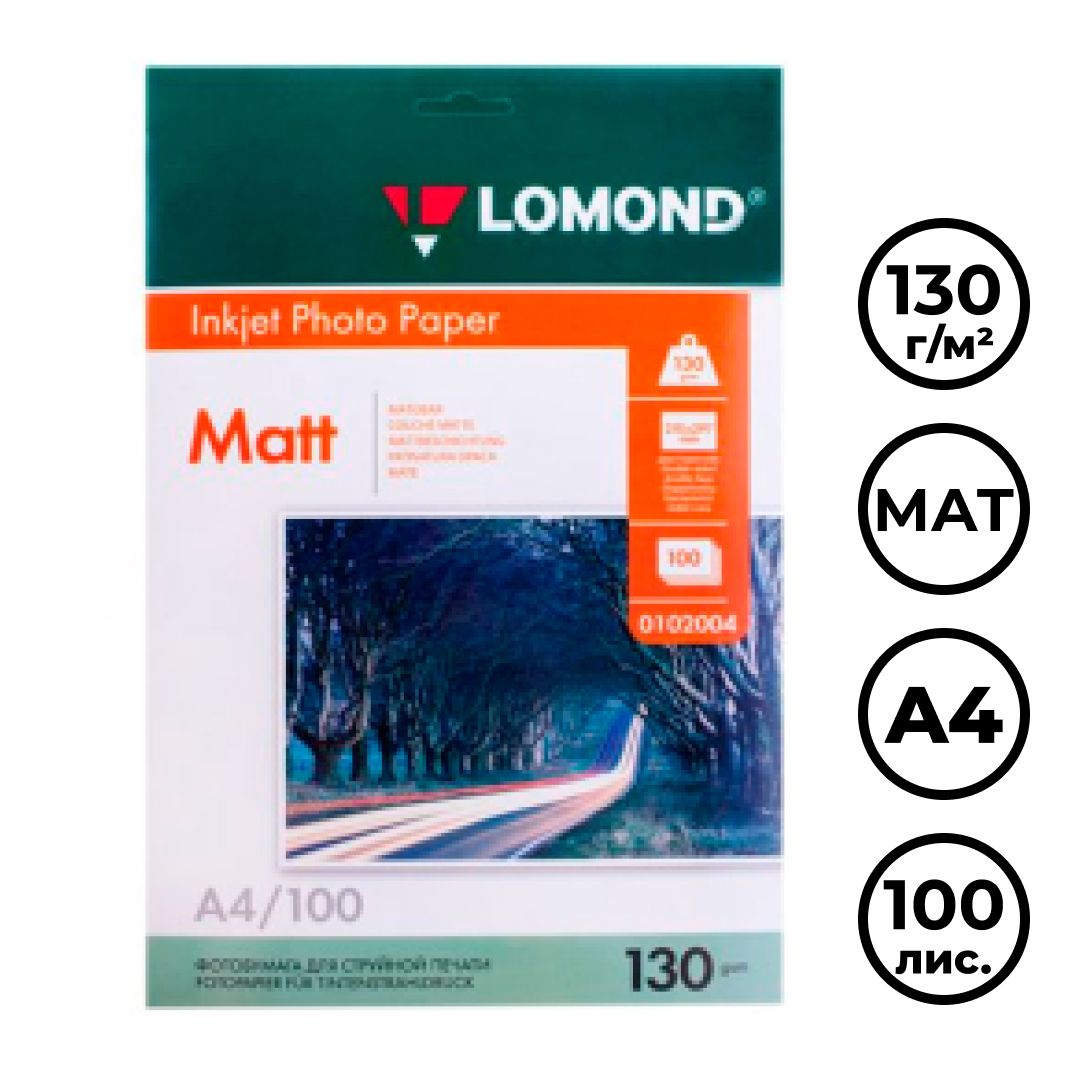 Фотобумага Lomond, A4 формат, 130 г/м2, 100 листов, матовая / Фотобумага