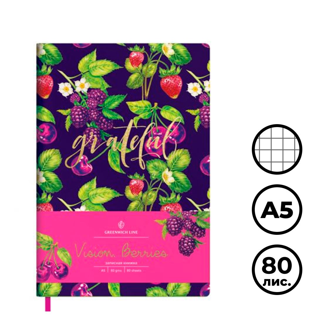 Записная книжка Greenwich Line "Vision. Berries", А5, 80 листов. в клетку