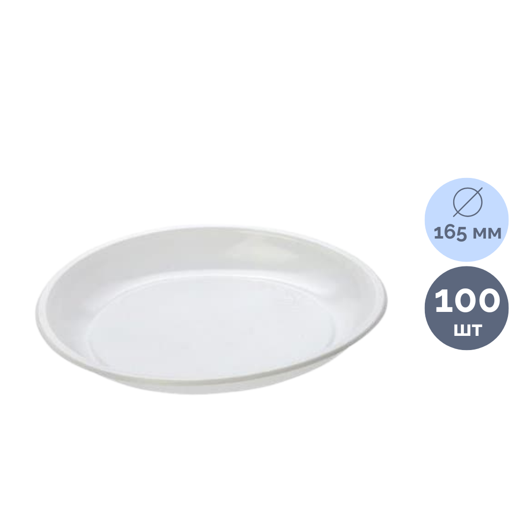Бір реттік тәрелкелер, диаметрі 16,5 см, 100 дана, ақ, баға қаптамасы үшін / Бір реттік ыдыстар
