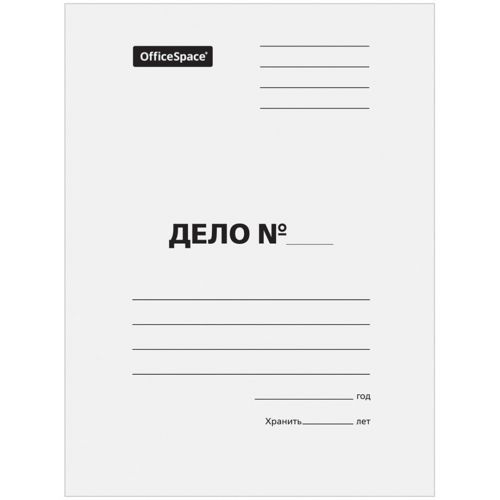 Папка-обложка OfficeSpace "Дело", картон мелованный, А4 формат, 280 гр, белая, без механизма / Скоросшиватели картонные