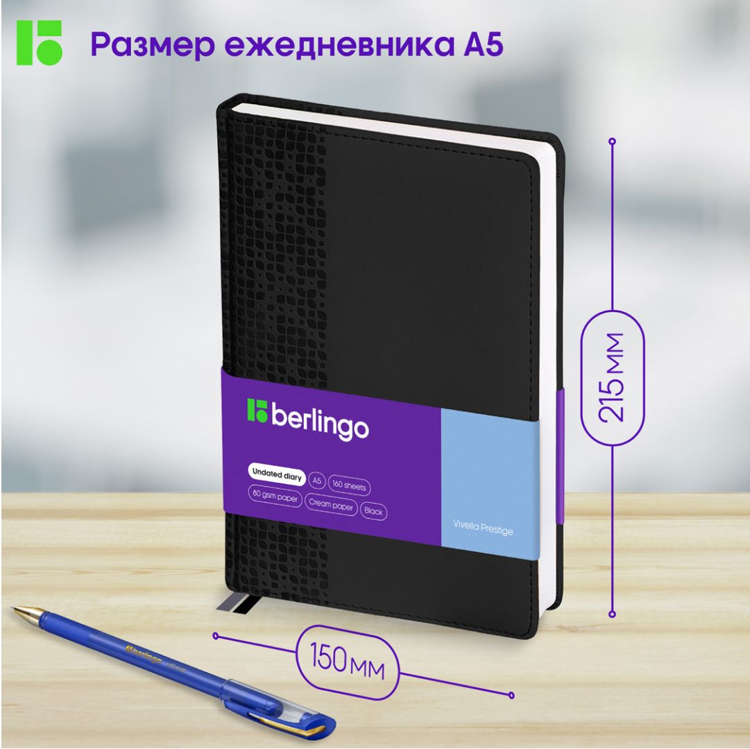 Ежедневник недатированный Berlingo "Vivella Prestige", А5, 160 л, кожзам, черный / Ежедневники недатированные №2