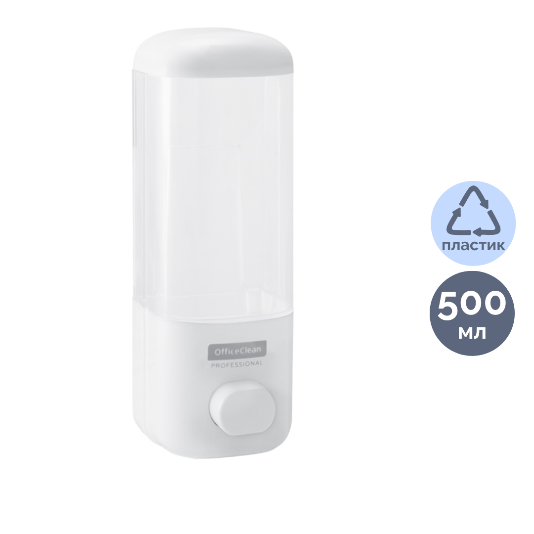 Диспенсер для жидкого мыла OfficeClean Professional, пластик, 500 мл, белый / Диспенсеры для жидкого мыла