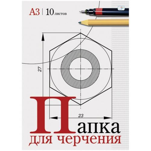 Папка для черчения A3, ArtSpace, 10 л. / Альбомы для рисования