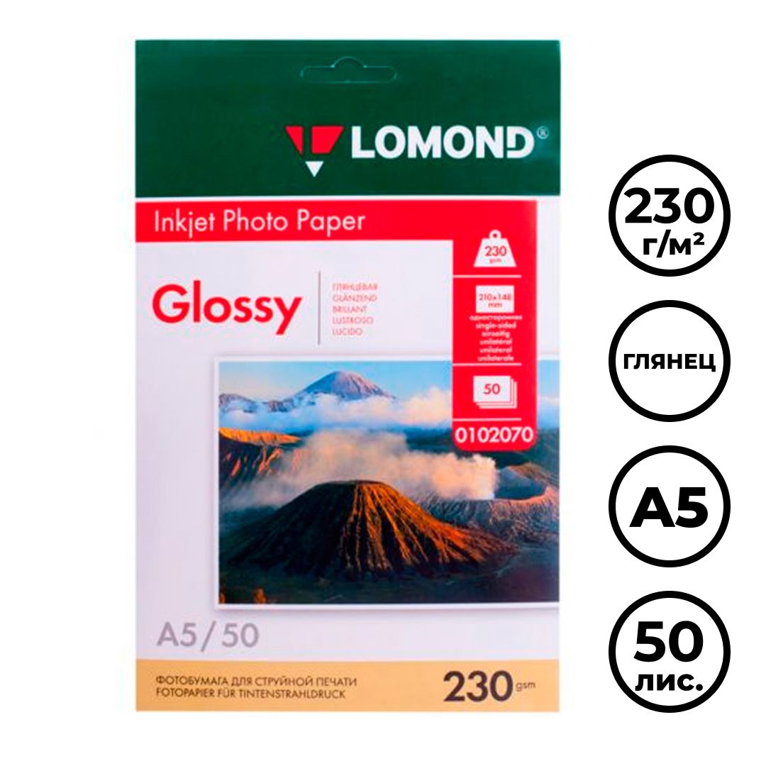 Фотобумага Lomond, A5 формат, 230 г/м2, 50 листов, глянцевая / Фотобумага