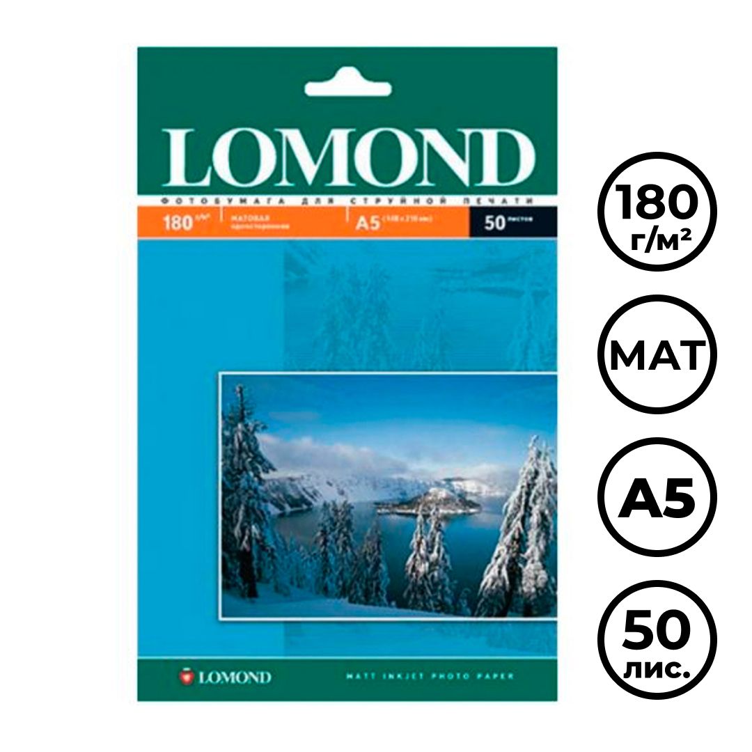 Фотобумага Lomond, A5 формат, 180 г/м2, 50 листов, матовая / Фотобумага