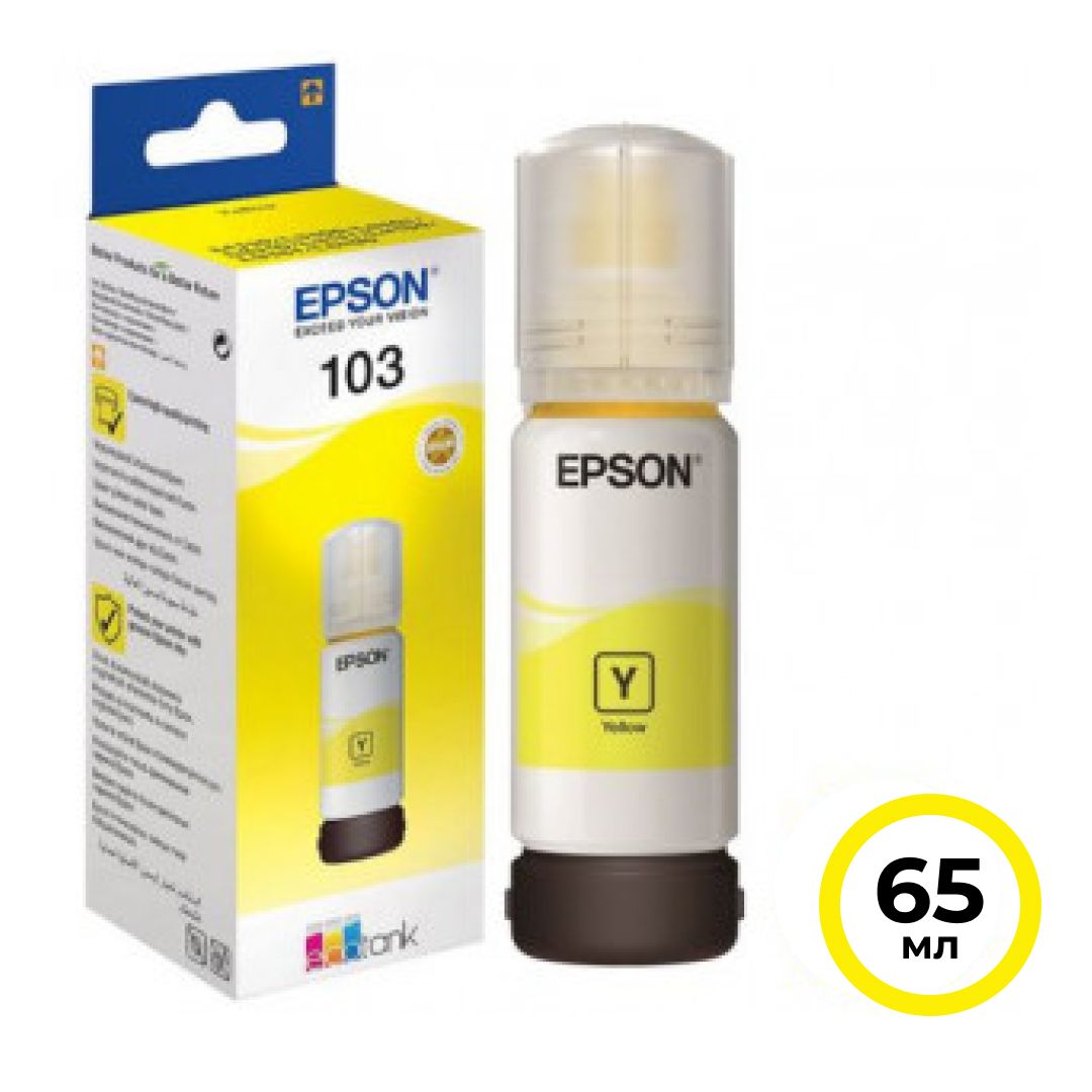 Чернила Epson L1110/L3100/3101/3110/3150/3151, C13T00S44A, 103 EcoTank, желтые, 65 мл / Чернила