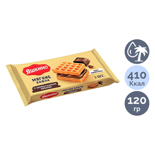 Жұмсақ вафли Яшкино "Шоколадты крем", 120 гр / Печенье, вафлилер, крекерлер