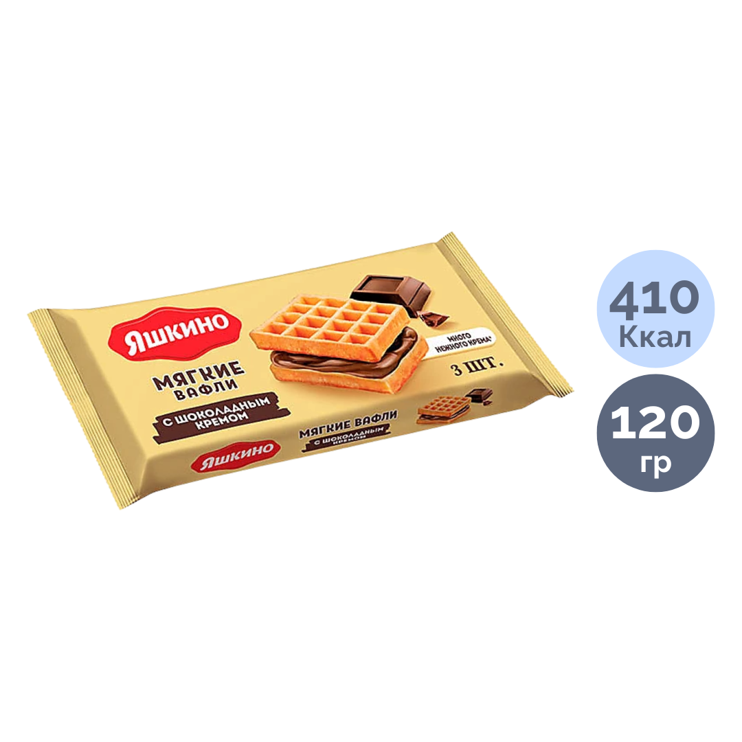 Жұмсақ вафли Яшкино "Шоколадты крем", 120 гр / Печенье, вафлилер, крекерлер
