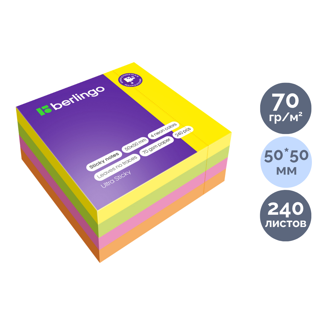 Блок самоклеящийся 50*50 мм, Berlingo "Ultra Sticky", 4 неоновых цвета, 240 листов / Блоки самоклеящиеся №3 oe.kz Блок самоклеящийся 50*50 мм, Berlingo "Ultra Sticky", 4 неоновых цвета, 240 листов / Блоки самоклеящиеся №3