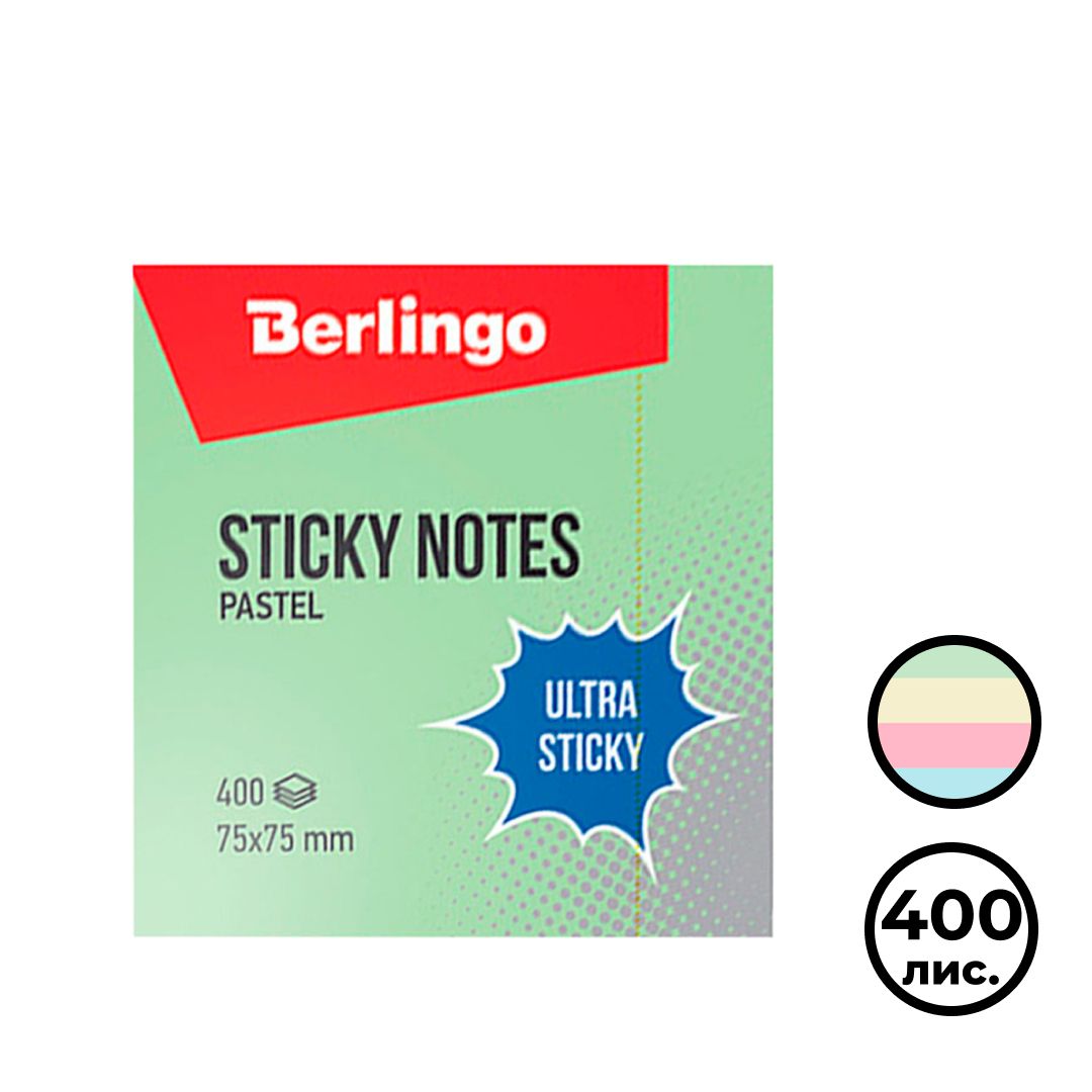 Блок самоклеящийся 75*75 мм, Berlingo "Ultra Sticky", 4 пастельных цвета, 400 листов / Блоки самоклеящиеся