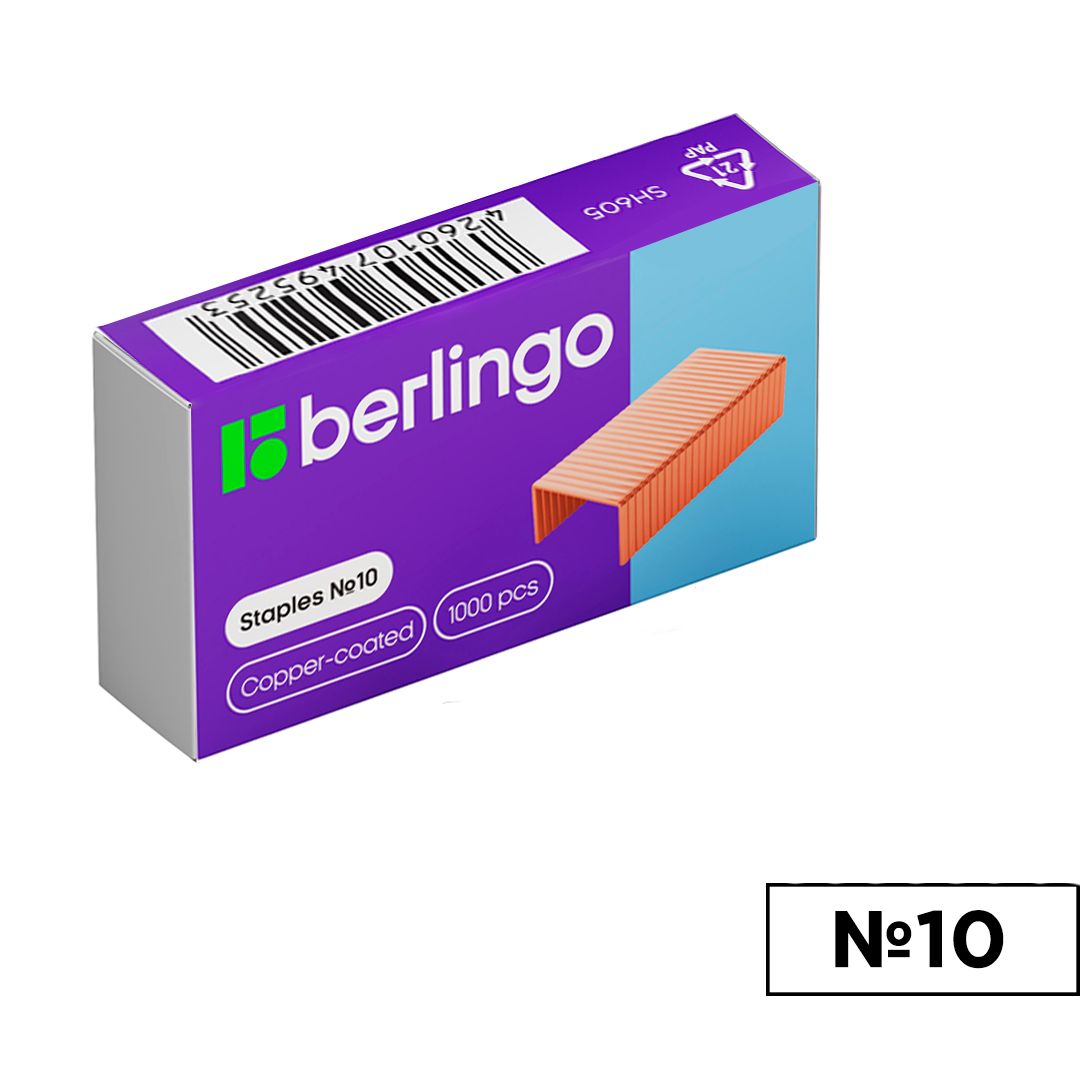 Скобы для степлера Berlingo №10, медные / Скобы для степлеров