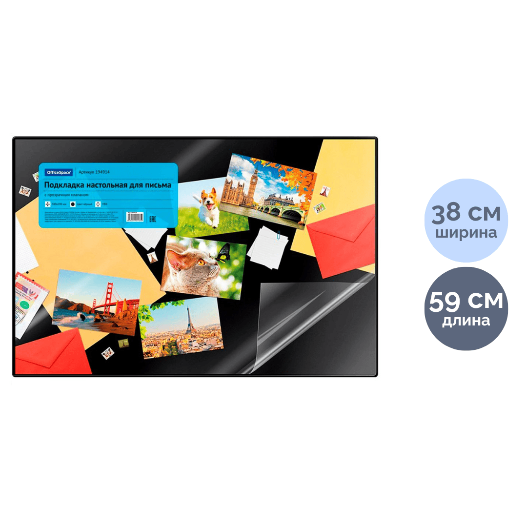 Үстел төсеніші OfficeSpace, 38*59 см, мөлдір клапан, қара / Үстел кілемшелері