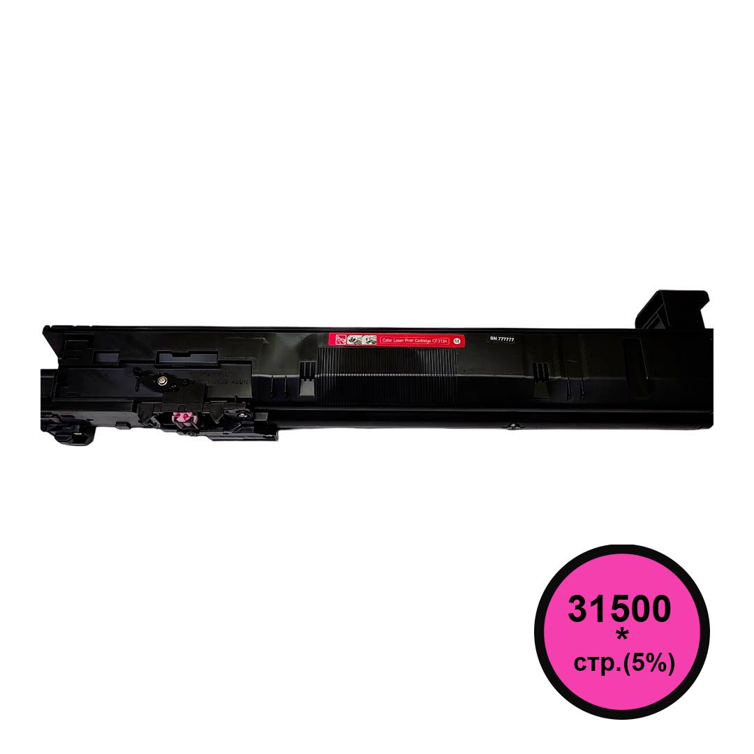 HP CF313A үйлесімді картриджі Color LJ M855xh үшін, қызылкүрең / Түсті картридждер