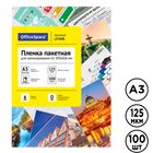 Ламинаттауға арналған пленка OfficeSpace, A3 пішімі үшін, 125 мкм, 100 дана, жылтыр