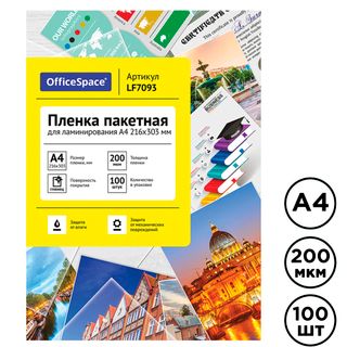 аминаттауға арналған пленка OfficeSpace, A4 пішімі үшін, 200 мкм, 100 дана, жылтыр / Ламинаттау пленкалары