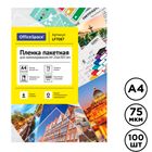 Ламинаттауға арналған пленка OfficeSpace, A4 пішімі үшін, 75 мкм, 100 дана, жылтыр