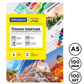 Ламинаттауға арналған пленка OfficeSpace, A5 пішімі үшін, 100 мкм, 100 дана, жылтыр / Ламинаттау пленкалары