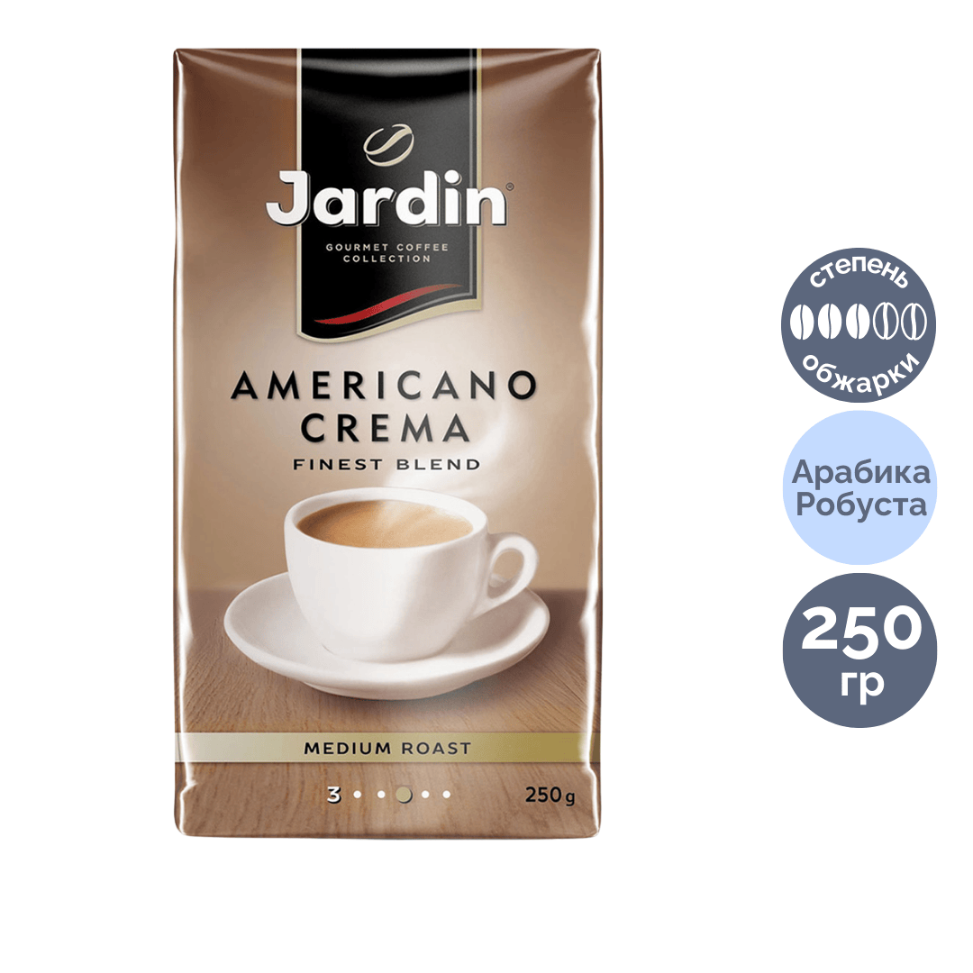 Ұнтақталған кофе Jardin Americano Crema 250 гр, вакуумды қаптама / Ұнтақталған кофе
