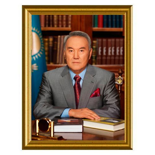 Фотопортрет президента Республики Казахстан Н.А.Назарбаева, 44*55 см, в рамке / Государственные символы