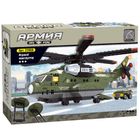 Игровой конструктор Ausini 22606 "Армия. Военный транспортный вертолет"