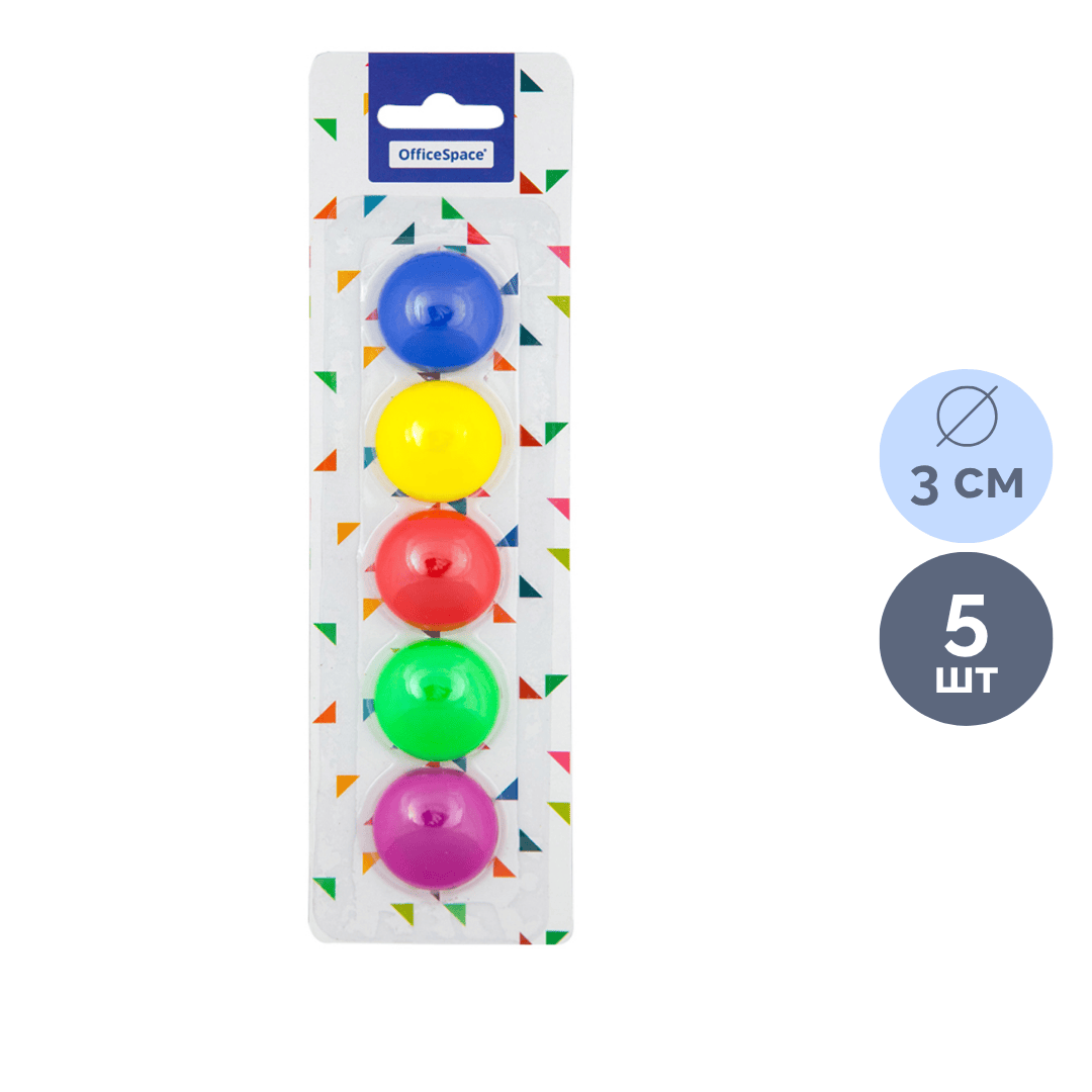 Магниты OfficeSpace диаметр 3 см, 5 штук в упаковке / Магниты для досок oe.kz Магниты OfficeSpace диаметр 3 см, 5 штук в упаковке / Магниты для досок