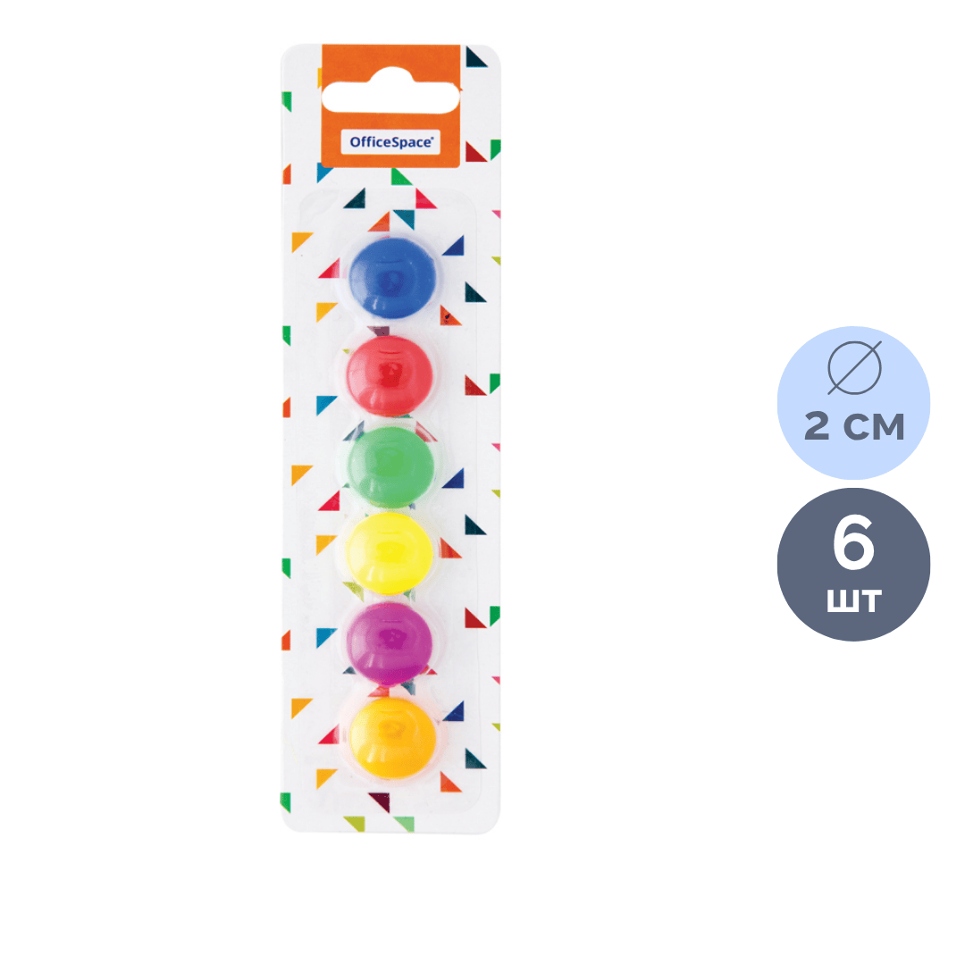 Магниты OfficeSpace диаметр 2 см, 6 штук в упаковке / Магниты для досок oe.kz Магниты OfficeSpace диаметр 2 см, 6 штук в упаковке / Магниты для досок