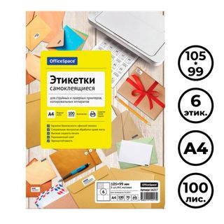 Өздігінен жабысатын этикетка OfficeSpace, A4, өлшемі 105*99 мм, 6 этикетка, 100 парақ / Өзі желімделетін әмбебап затбелгілер