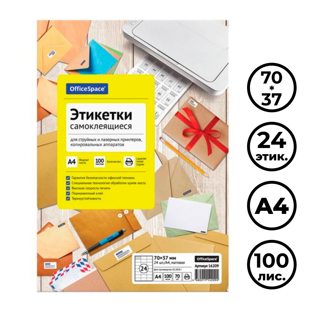 Өздігінен жабысатын этикетка OfficeSpace, A4, өлшемі 70*37 мм, 24 этикетка, 100 парақ