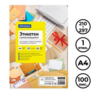 Өздігінен жабысатын этикетка OfficeSpace, A4, өлшемі 210*297 мм, 1 этикетка, 100 парақ / Өзі желімделетін әмбебап затбелгілер