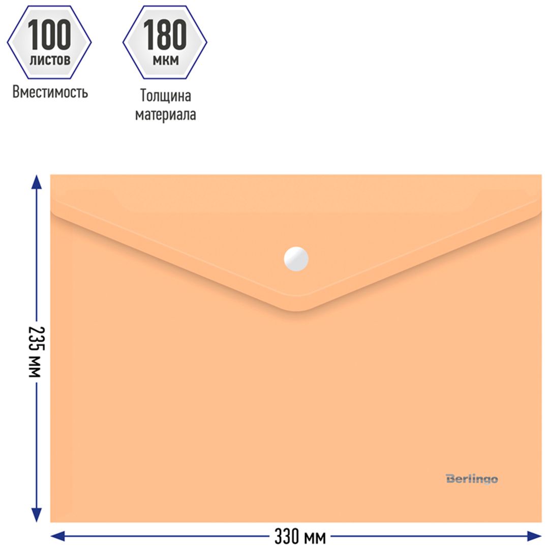 Папка-конверт с кнопкой Berlingo "Starlight", А4, 180 мкм, прозрачная, оранжевая
