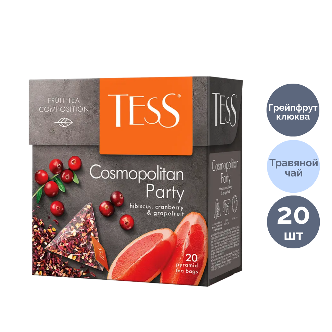 Чай Tess Cosmopolitan Party, травяной, 20 пирамидок / Чай пакетированный