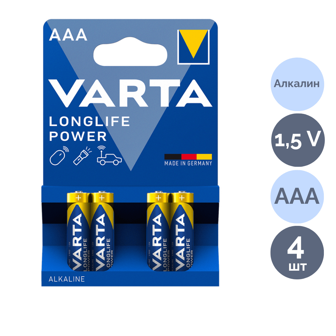 Батарейки Varta LONGLIFE Power Micro мизинчиковые AAA LR03, 1.5V, 4 шт./уп, цена за упаковку / Батарейки №3 oe.kz Батарейки Varta LONGLIFE Power Micro мизинчиковые AAA LR03, 1.5V, 4 шт./уп, цена за упаковку / Батарейки №3