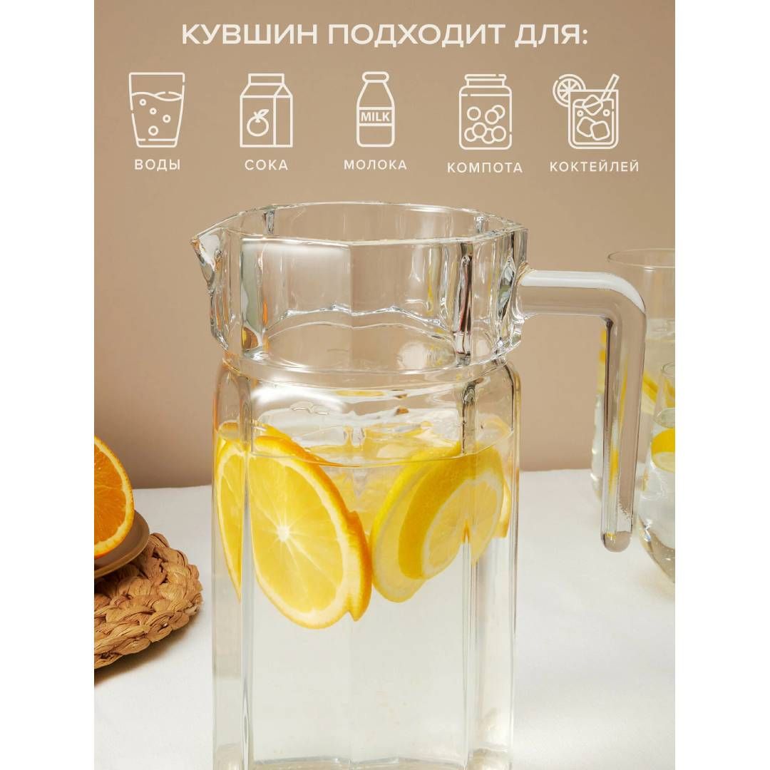 Графин Pasabahce "Kosem", с крышкой, 1,235 л / Посуда столовая №3