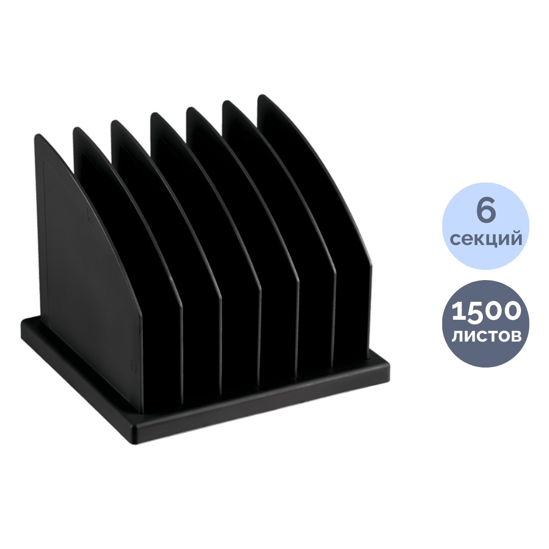 Журналдар мен қағаздарға арналған тіреуіш Стамм, құрастырмалы, 6 секция, қара / Секциялы науалар oe.kz Журналдар мен қағаздарға арналған тіреуіш Стамм, құрастырмалы, 6 секция, қара / Секциялы науалар