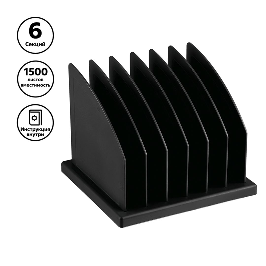 Журналдар мен қағаздарға арналған тіреуіш Стамм, құрастырмалы, 6 секция, қара / Секциялы науалар №2 oe.kz Журналдар мен қағаздарға арналған тіреуіш Стамм, құрастырмалы, 6 секция, қара / Секциялы науалар №2