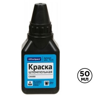Мастика OfficeSpace, 50 мл, синяя / Штемпельные краски (мастика)