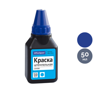 Мастика OfficeSpace, 50 мл, синяя / Штемпельные краски (мастика)