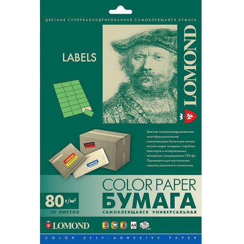Наклейки Lomond, А4 формат, размер 38*21.2 мм / Самоклеящиеся этикетки универсальные