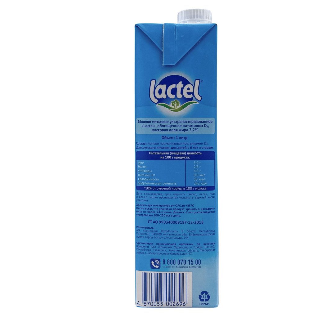 Молоко Lactel, 1 литр, 3,2%, тетрапакет / Молоко и сливки №2 oe.kz Молоко Lactel, 1 литр, 3,2%, тетрапакет / Молоко и сливки №2