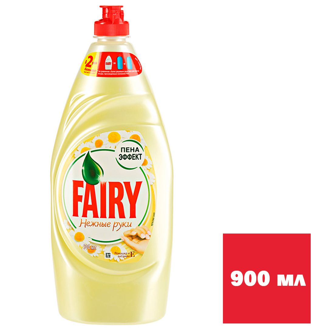 Средство для мытья посуды Fairy "Нежные руки. Ромашка и витамин Е", 900 мл